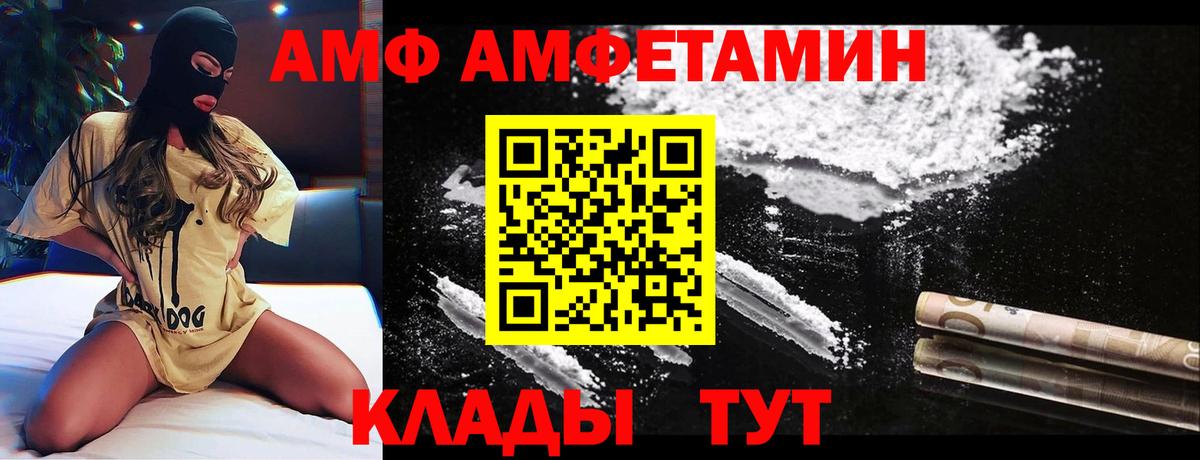 Карталы  Amphetamine 97%  Amphetamine  Вход с VPN 