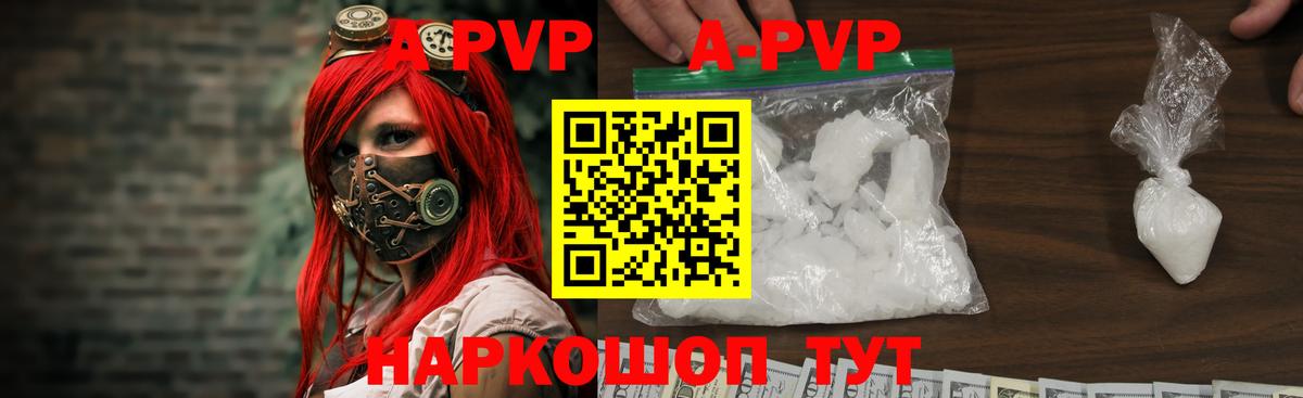 Alpha-PVP СК  A-PVP VHQ  A PVP  Вход с VPN  A-PVP крисы CK  Карталы 