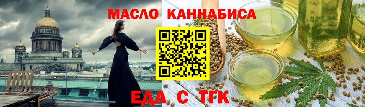 Еда ТГК марихуана Карталы