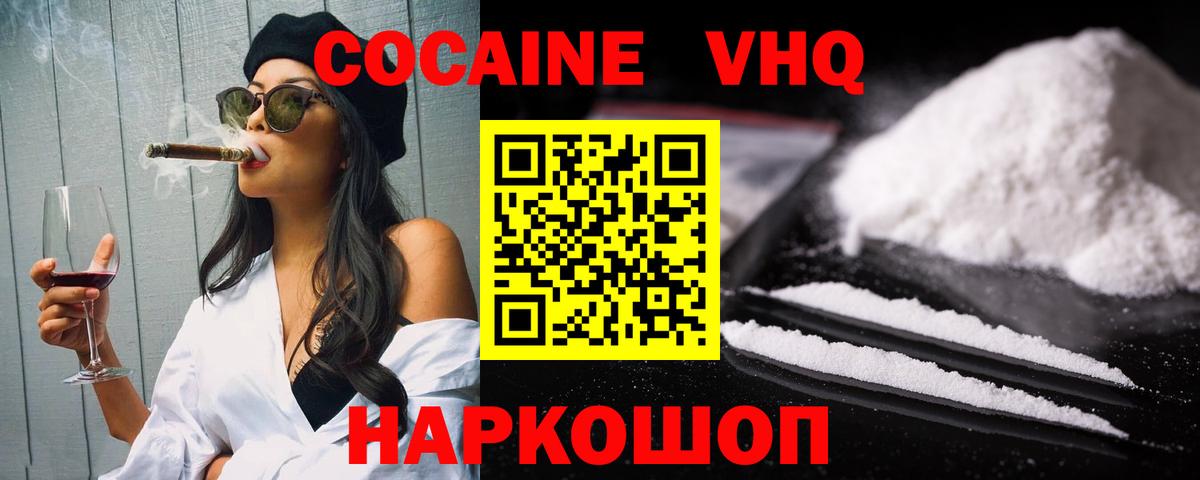 КОКАИН  купить закладку  Вход с VPN  Карталы  Cocaine Боливия  КОКАИН Перу 