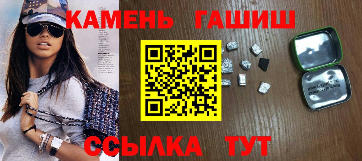 ГАШ  ГАШИШ хэш  Вход с VPN  Карталы  Гашиш 40% ТГК 