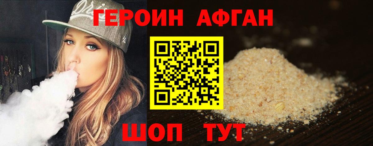 ГЕРОИН VHQ Карталы