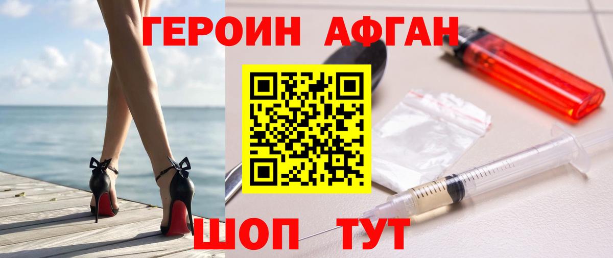 Карталы  Героин  Вход с VPN  ГЕРОИН афганец 