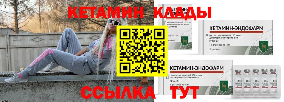КЕТАМИН VHQ  Вход с VPN  Кетамин ketamine  Карталы 