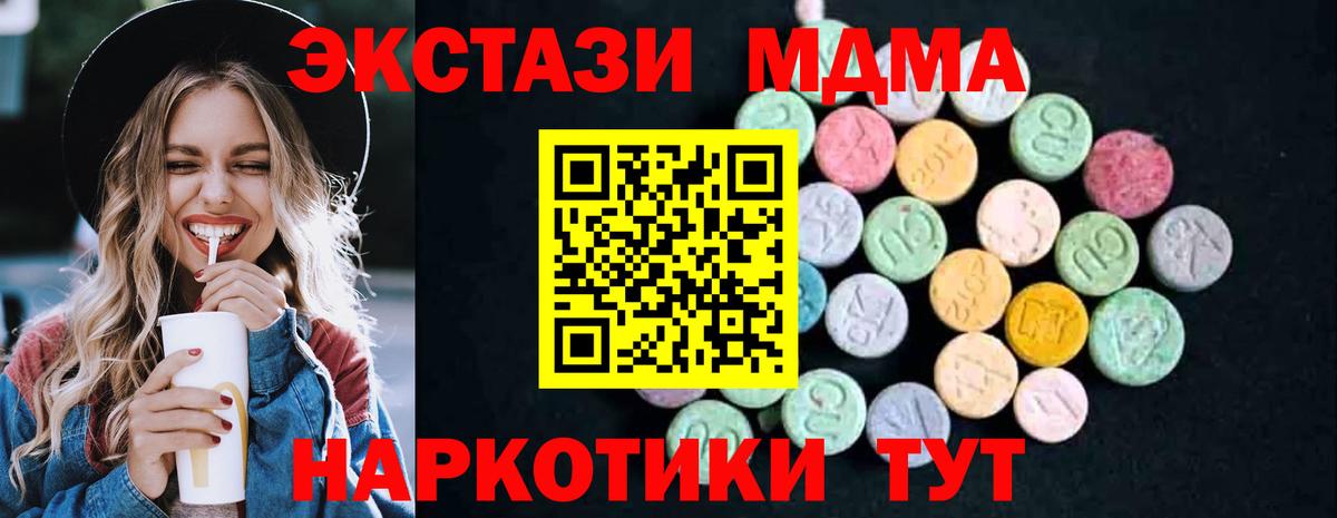 МДМА VHQ  МДМА Molly  МДМА  Карталы  Вход с VPN 