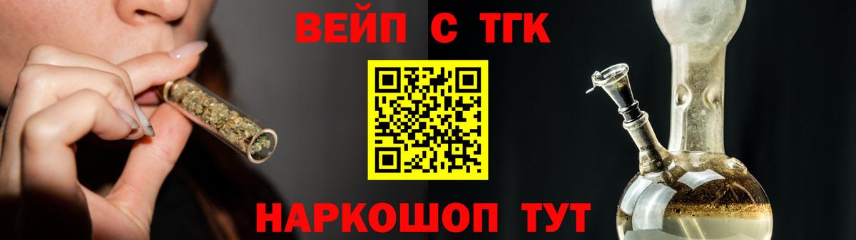 Карталы  ТГК THC oil  Вход с VPN  ТГК гашишное масло 