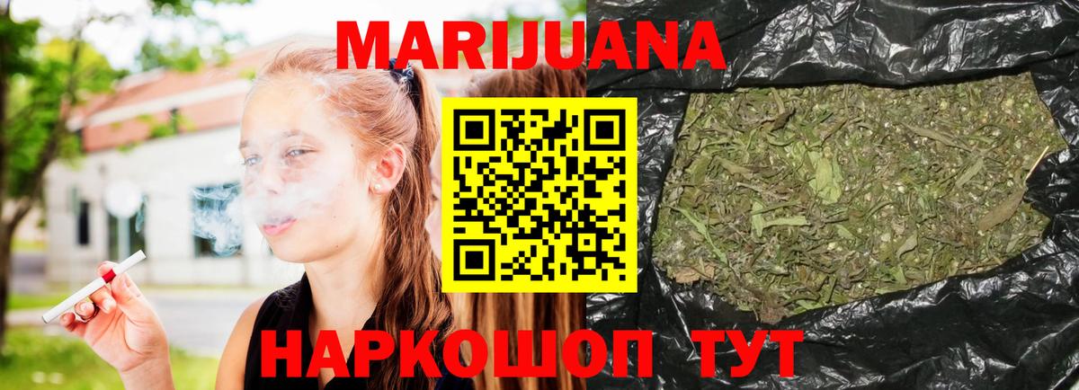 МАРИХУАНА AK-47  Канабис Ganja  Шишки марихуана LSD WEED  Вход с VPN  Карталы 